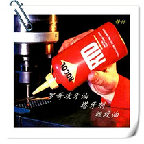 Machine hand tapping oil silk tapping oil Luo Ge tapping oil tapping agent tapping oil 380m