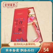 Fang Hui Chuntang Sachet Sachet Sachet Gift Box 1 Pack of Ancient Wind Car Interior Pendant Carry Wardrobe Small Vanilla Sachet Bag