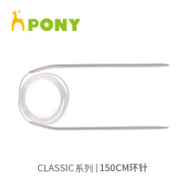 Pony Classic 150cm aluminum ring needle sweater needle imported circulation needle ring hand knitting man DIY