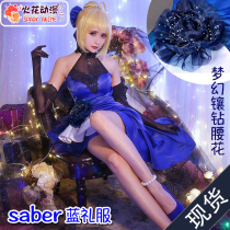FGO fate extella my King saber cos blue dress altolia cosplay clothing women
