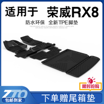 Rongwei rx8 footbed full circle 7 special original plant solid wood silk ring new Rongwei rx8 car foot pad tpe seven seats