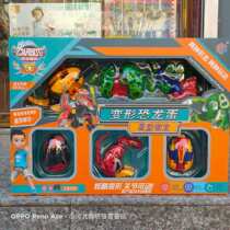 Genuine authorized coffee treasure egg god manual deformation egg Dinosaur egg Trahao boy gift set educational toy