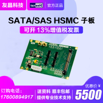 SATA SAS HSMC daughter board with DE4-230 DE4-530 Arria II GX FPGA board