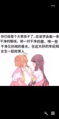 成为了新的女装大佬(っ &deg;Д &deg;;) 就是有点脆弱 男生穿着肩膀宽了有些地方容易蹦