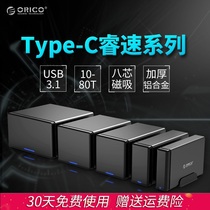 Orico Orui Section 3 5 inch type-c mouth multi-disc position external hard disc case USB3 0 desktop hard disc case mobile hard disc box storage cabinet (1 2 4 5 8 disc)