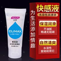 Human lubricating oil for men and women universal sex disposable couples sexual orgasm female pleasure liquid