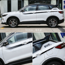 Suitable for Geely Binyue car stickers color strip pull flower Binyue body color stickers Waist line decoration modified car stickers