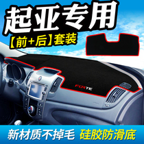 Kia Freddy Seratu K4 Kai Shen Ruiou modified accessories Center control instrument panel sunshade sunshade Sunshade Sunshade Sunshade Sunshade Sunshade Sunshade Sunshade Sunshade Sunshade Sunshade