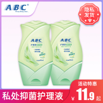 ABC Health private care solution wash care liquid private female lotion female hygiene clean Yin weak acid cleaning fluid
