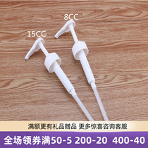 Milk Tea Coffee Appliance Fructose Quantitative Pressure Nozzle Squeezer Syrup Bottle Cap Squeezer press head One pressure 8cc 15CC