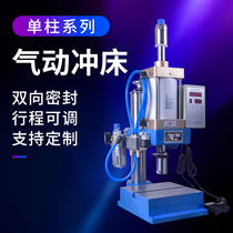 Pneumatic pressure machine single-post pneumatic impulse bed Small pneumatic impulse machine table cylinder gas pressure beer machine compactor