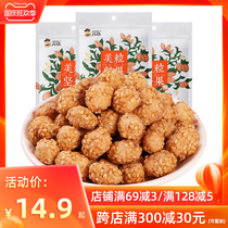 Daxu Sesame peanuts 218g * 2 casual office snacks sweet crispy peanut coated Sesame beans