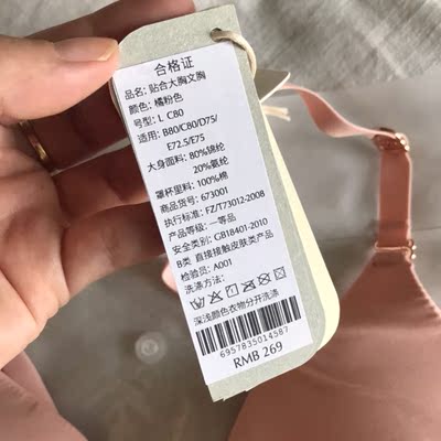 我们这有专柜，对比过东西一样，旗舰店买要划算很多，目前门店几乎无折扣。这款很舒服，有薄薄的海绵，不是很厚重那种，双排扣，不会很勒。颜色和图片差不多，没有太大色差。就是尺码大家买的时候还是要慎重选择，我按照店里的尺码表选择买回来小了，后面换了大码，平时穿是75C，发的普通快递，之前买发都是顺丰。对了，包装的盒子很好看，一看就是走品质路线。推荐。