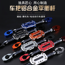 Motorcycle Retrofit Accessories Tap Balance Rod Reinforced Coarse Handlebars Pull Rod Reinforced Mens Motorcycle Handle Crossbar