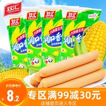 Shuanghui Runkou Sweet King Corn Sausage 270g bag 9 Ham Sausage instant noodles with instant chicken sausage