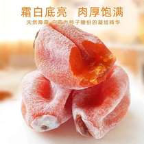 (Loss of charge) 2020 new authentic hand-made Frost Gongcheng Super round sugar heart hanging Persimmon sale