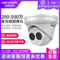 Hikvision network surveillance camera POE dome camera Indoor commercial infrared high-definition night vision 4 million