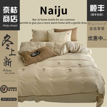 (Nai Ki Shop) fabric soft glutinous natural details exquisite Elegance style jacquard wash four-piece set