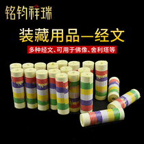 Collection of scriptures miniature paper collection of small scriptures Gabu box pendant Buddhist supplies