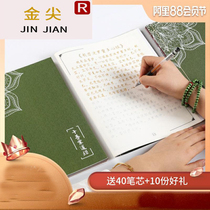Heart Sutra copy the Buddhist scriptures a complete set of Diamond Sutra Tibetan scriptures great sorrow mantra adult small Kai brush copybook introduction red calligraphy beginner scripture hard pen copybook