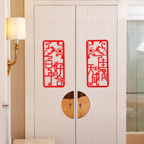 Wedding supplies wedding room layout wedding decoration door stickers creative non-woven happy characters small couplets wedding wedding stickers