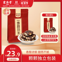 Hongjitang Ejiao Jujube Puree Peanuts 300g Snack Jujube cake Peanuts Casual snacks Independent small packaging open bag ready-to-eat