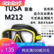 TUSA M212 Free diving snorkeling Scuba diving universal mask for children adult interchangeable myopia lenses in stock