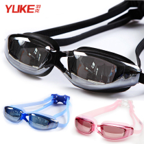 Yuke goggles male myopia mens adult anti-fog large frame swimming goggles HD swimming glasses womens swimming suit
