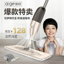 EGGER spray water spray mop household flat mop wooden floor one drag lazy hands-free mopping artifact net