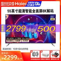 Haier Haier LU55C61 55 inch full screen 4K intelligent voice large storage flat panel LCD TV