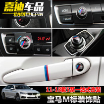 BMW 3 Series 5 Series 1 Series X1X3X5X6 One Key Start M Labeling Multimedia Speaker Air Conditioning Knob Decorative Labeling