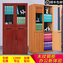 Steel wood grain transfer file cabinet Iron cabinet Data cabinet Office cabinet File cabinet Financial certificate locker with lock