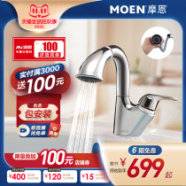 Morne pull-out faucet hot and cold washbasin hot and cold washbasin faucet household washbasin faucet