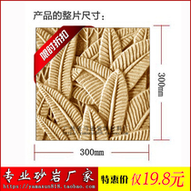 Artificial sandstone background fender B042 sofa background wall TV background cultural stone background FRP sculpture