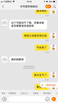 我买淘宝基本不会差评，这是第二个差评！衣服的黑色线把衣服染了，我老公说我买残次品！卖家说洗不掉。我看了很多睡衣，这个最薄最贵，结果就给我发残次品，不着急穿我完全可以退货，但是天太冷了我必须穿。写这个评论是要买这个睡衣的姐们们看清楚，你能接受这种瑕疵的话再买，别跟我一样气个半死。卖家态度很诚恳，也愿意解决问题，但是产品质量把关就是不够，给你们差评不为了别的，就希望你们吃一堑长一智，以后把产品做好了，第一次买这个品牌，非常失望。以后都会绕着走的。