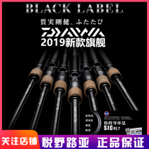 2019 DAIWA Dava BLACK LABEL quality solid solid Luya rod straight handle gun handle