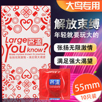 Celebrity condoms Large condoms 56mm ultra-thin 55mm plus size 60mm mens 58 sets to avoid breeding sets