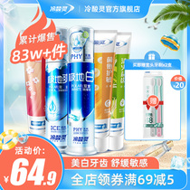 Cold acid flagship store family portrait double anti-sensitive pump set polar white whitening teeth fresh breath