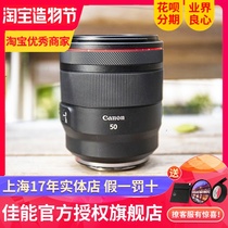 Canon RF 50mm f1 2 L USM large aperture micro single fixed focus portrait lens 50 F 1 2L National Bank