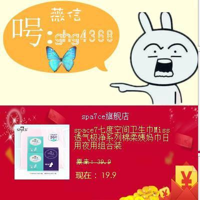 吐槽SPA7CE卫生巾怎么样,质量烂不烂呢,用后反馈