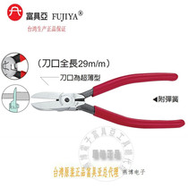 Taiwan imported original FC-34 FUJIYA extended plastic oblique pliers 7 inch blade ultra-thin