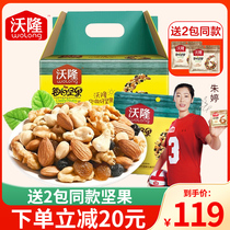 Voron Daily Nuts 750g Flagship Store official website Wolong Jin Long a pack of three good nuts a box for children every day