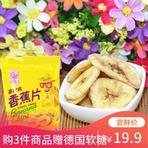 Grape King Philippines Banana Slice 500g non-fried dried fruit specialty snack dried fruit candied snack
