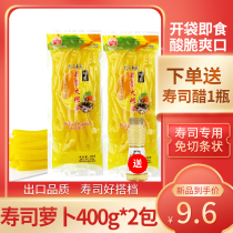 Changyuan Sushi Carrot Strip 400g * 2 sushi tool set full set of sushi ingredients ingredients seasoning large root strips