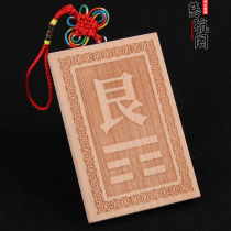 Peach wood Bagua fill card house missing corner fill card wood carving Bagua Qiankun Du Xunkan Li Zhen Gen Gua pendant