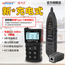 New smart rat multifunction anti-interference wire finder NF-8209 Wire Finder Poe Network Test With Wire Photometer
