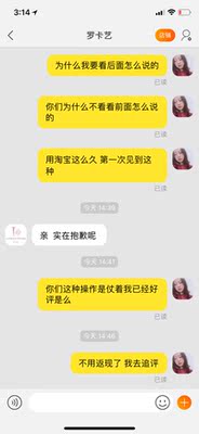 返现的陷阱和客服的态度让人恼火，返现在淘宝属于私下交易不受保护也不能维权，店家仗着已经被好评有恃无恐玩文字游戏，小小消费者也无可奈何，只能下次躲远点&hellip;