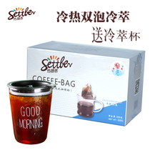 settler Propagator Bag Bubble Coffee Powder Cold Extraction Hot Soak With Iron Portable Filter Bubble Coffee 20 slices 200g