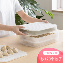 Dumpling box Frozen dumpling household dumpling box Frozen dumpling tray Wonton box Refrigerator preservation box storage box