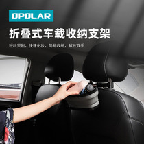 OPOLAR car rear seat bracket Rear tray mirror car phablet car multi-function storage box